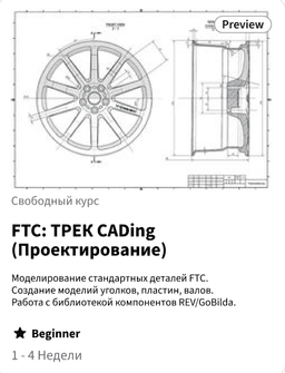 Инновационный проект
