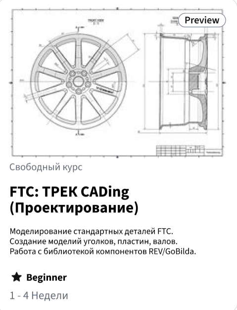 Инновационный проект: Beginner