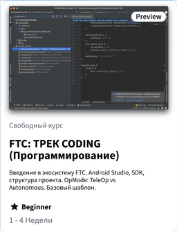 Программирование