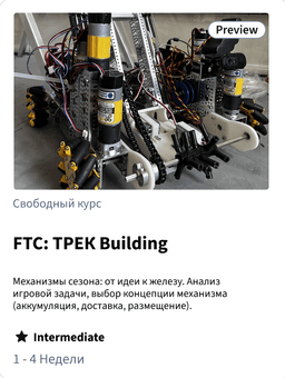 Конструирование